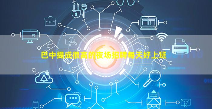 咸宁KTV招聘