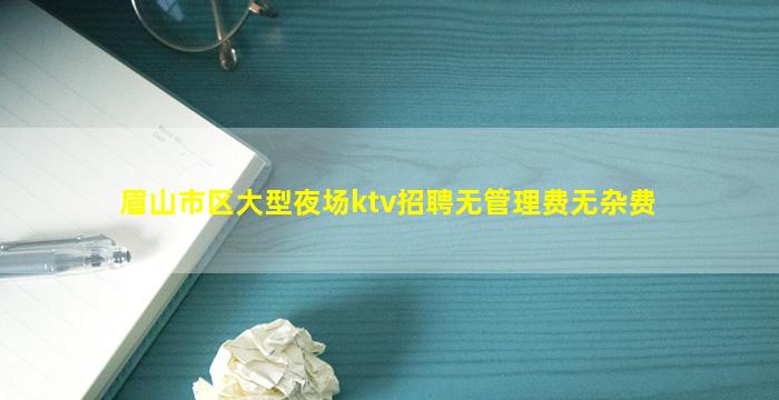 营口KTV招聘