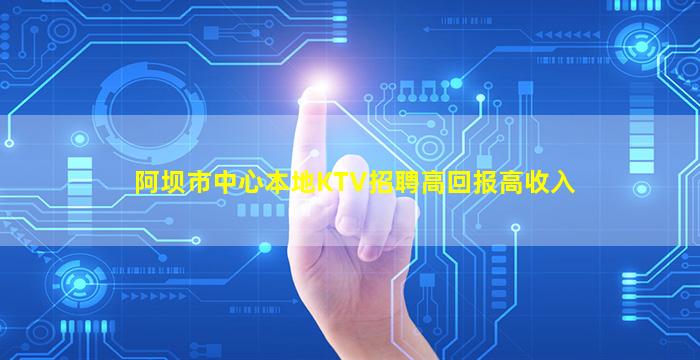 梅州夜总会招聘